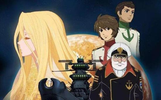 宇宙战舰大和号