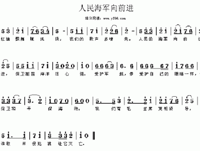 ​向前进向前进是什么歌（向前进完整歌词）