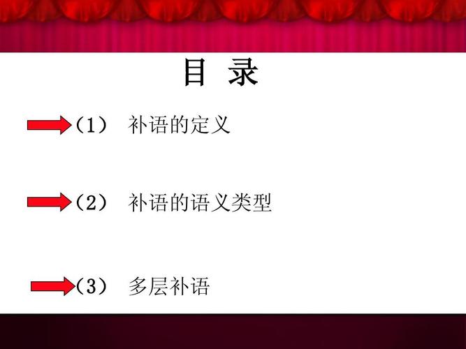 什么是补语（关于补语介绍）