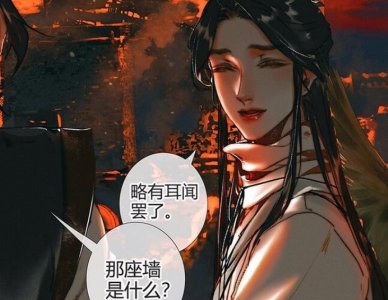 ​天官赐福半月关剧情很沉重，贺玄与青玄女装登场，谢怜误会了