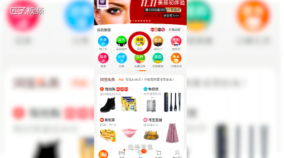 ​手机淘宝一键预约旧衣回收