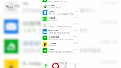​微信怎么添加朋友