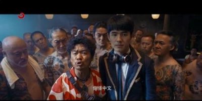 ​唐人街探案3何时上映