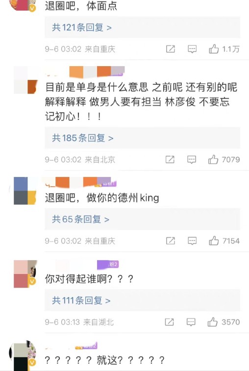 歌手林彦俊出了什么事，林彦俊“塌房”事件的始末