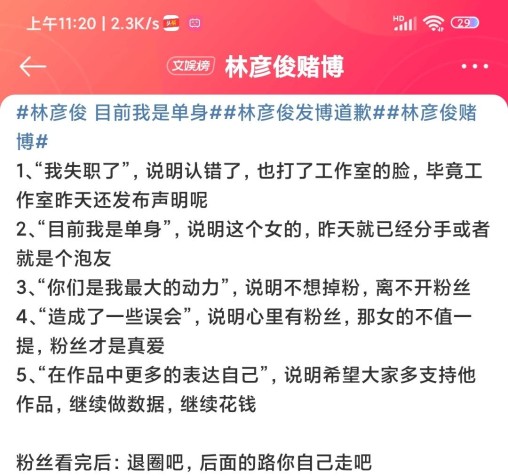 歌手林彦俊出了什么事，林彦俊“塌房”事件的始末