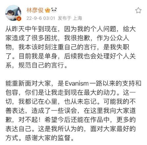 歌手林彦俊出了什么事，林彦俊“塌房”事件的始末