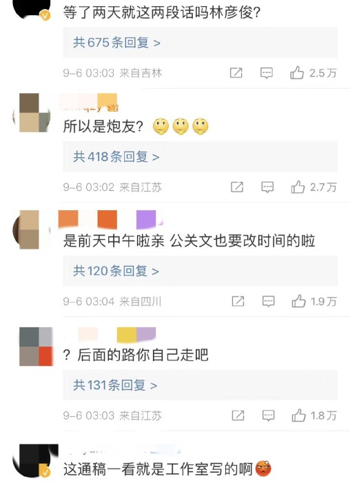 歌手林彦俊出了什么事，林彦俊“塌房”事件的始末