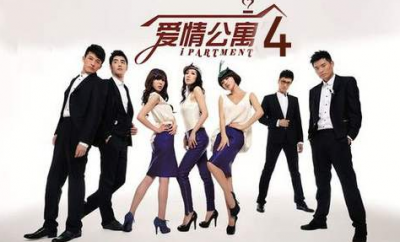 ​爱情公寓4杀青，众人发微博告别，以后的人生还是要自己走！