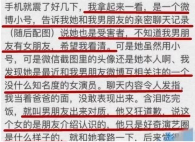 岳明辉雪儿事件是怎么回事？岳明辉劈腿是真