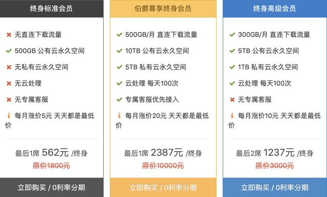 免费的网盘哪个最好用（目前最好的网盘排行榜）(7)