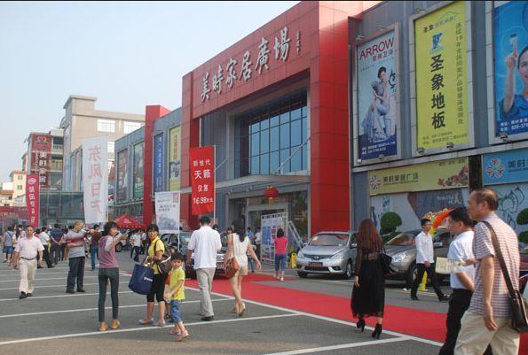 广州市有哪些建材家具批发市场(广州最全的建材家具卖场汇总)(18)