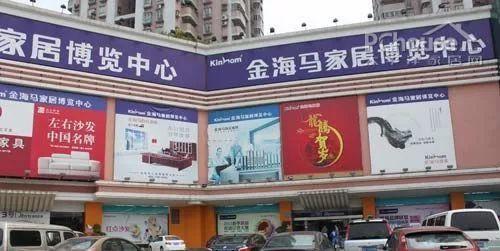 广州市有哪些建材家具批发市场(广州最全的建材家具卖场汇总)(9)