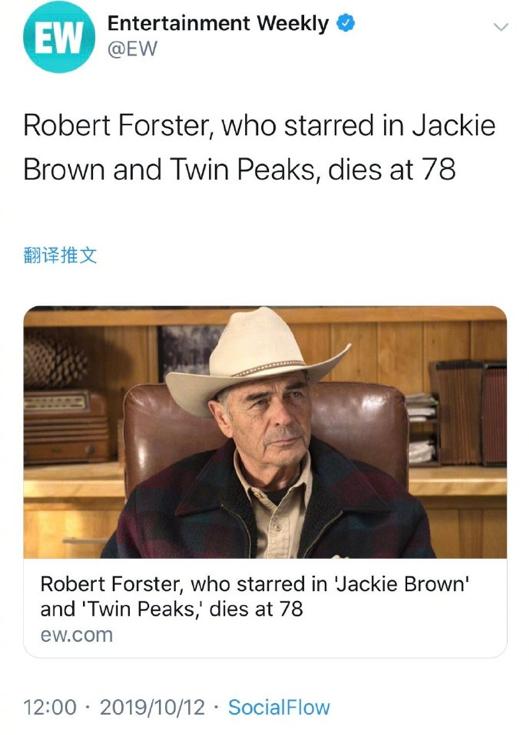 好莱坞最受欢迎的几位蓝巨星(好莱坞著名配角演员罗伯特福斯特于洛杉矶去世)(1)