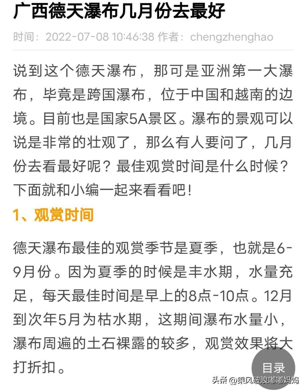 中国最宽的瀑布（中国最美的瀑布在哪里）