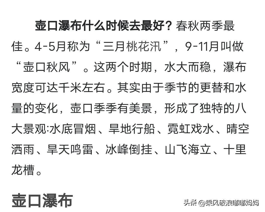 中国最宽的瀑布（中国最美的瀑布在哪里）