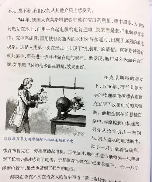 电的由来与发展