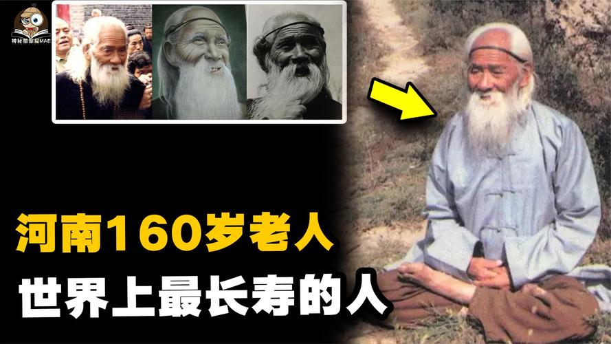 河南160岁最长寿老人去世(河南百岁寿星首次破万)