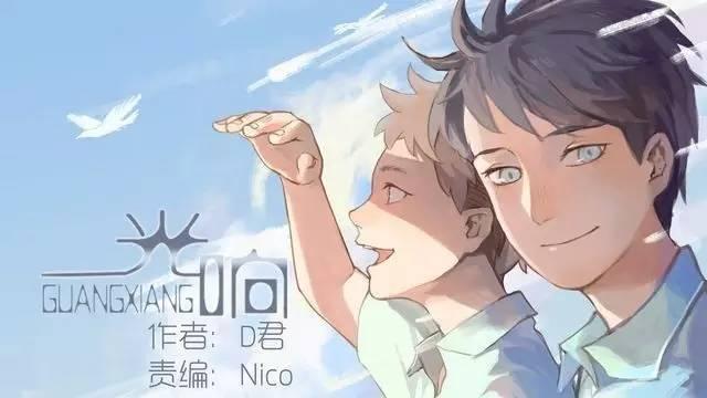 记忆中最好看的150部漫画(十一必看史上最全漫画推荐)(10)