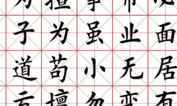 书法字体大全,古代各种书法字体大全图7