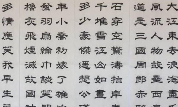 书法字体大全,古代各种书法字体大全图4