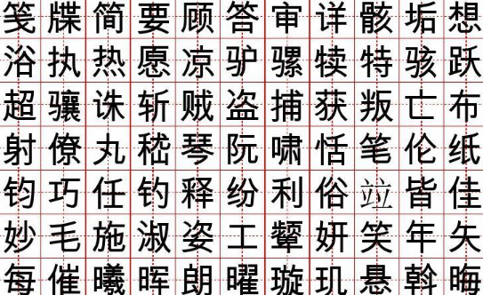 书法字体大全,古代各种书法字体大全图10
