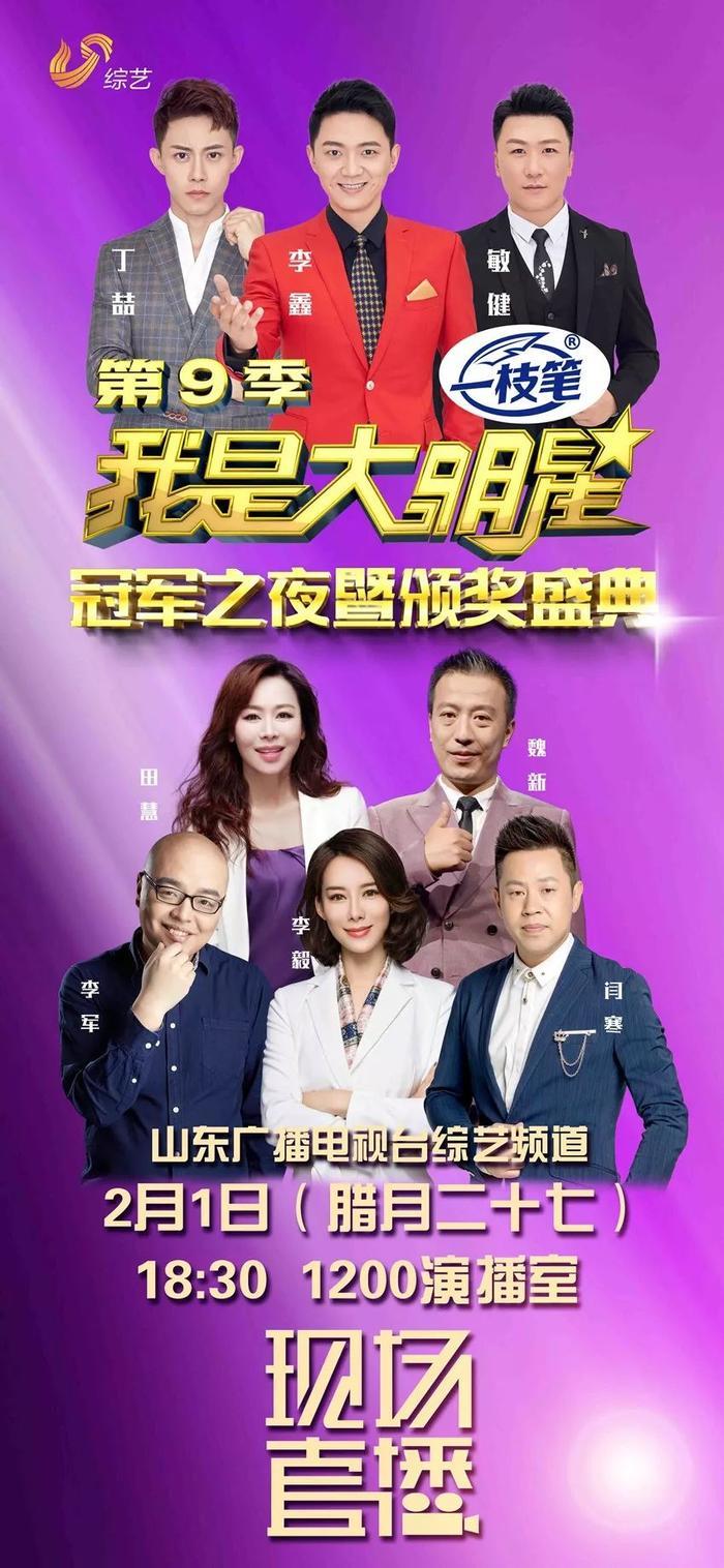 《我是大明星》年度四强即将诞生！李鑫“巨大惊喜”送给谁？