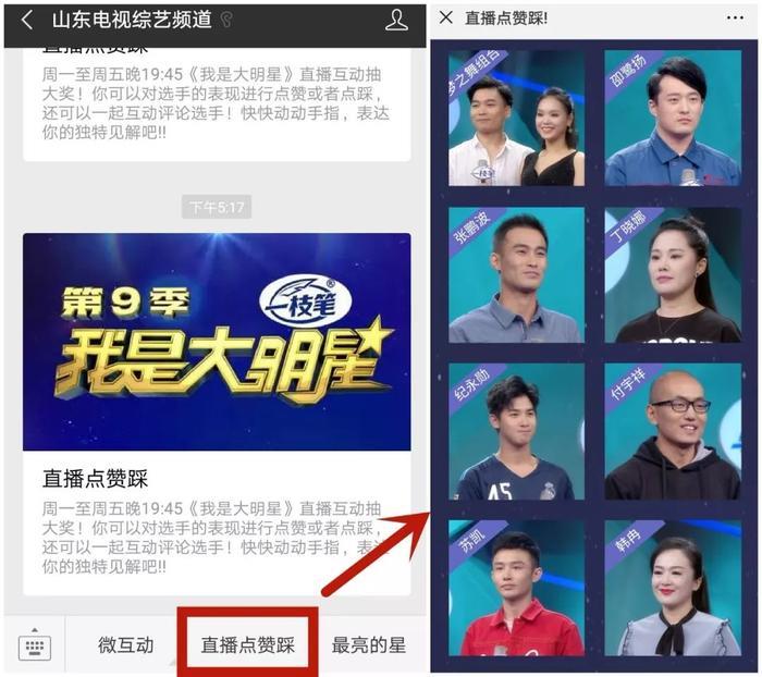 《我是大明星》年度四强即将诞生！李鑫“巨大惊喜”送给谁？