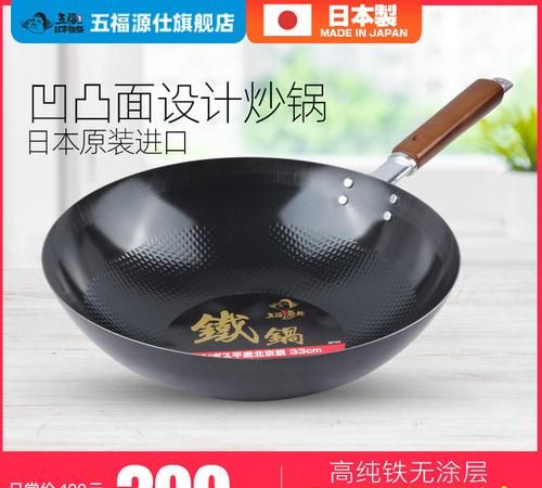 日本铁锅品牌排行榜