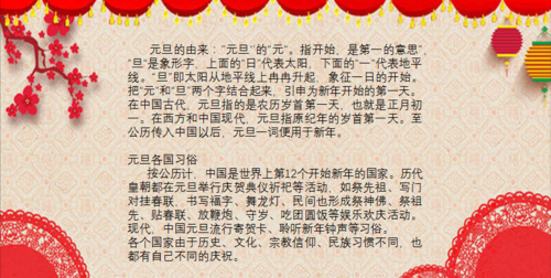 元旦节的来源是什么