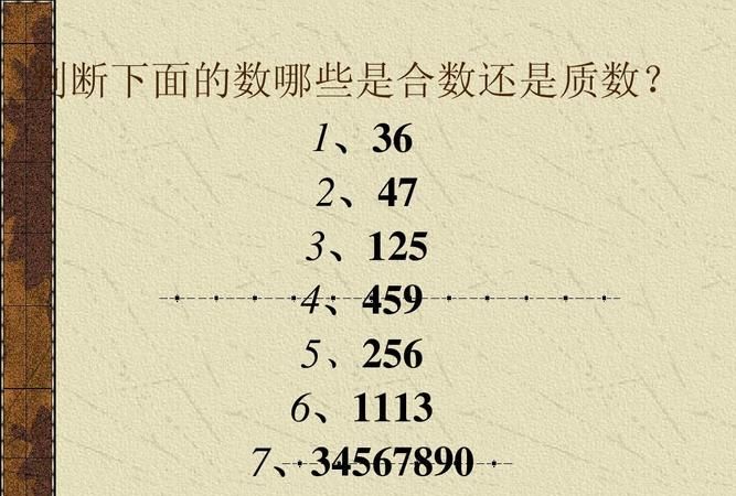 两位数中最小的质数是几最大的合数是几
