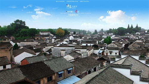 中华第一奇村 孔明后人最大聚居地 诸葛八卦村