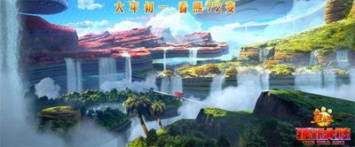 ​熊出没里有熊三吗(《熊出没·狂野大陆》光头强变“熊三”尽显萌态)