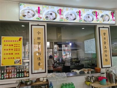 ​羊肉泡馍的渊源