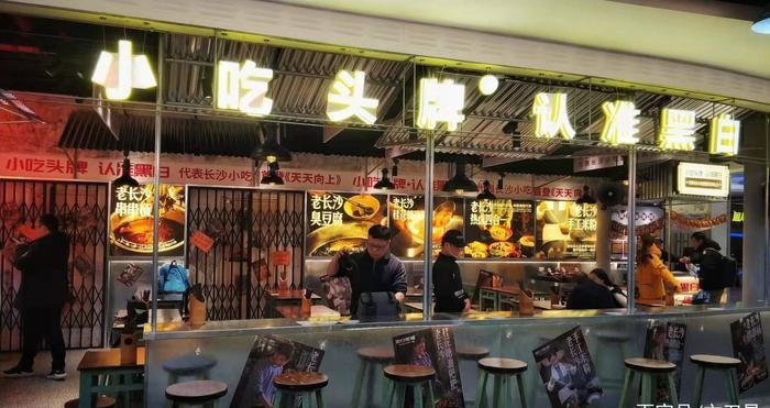 黑白电视，长沙小吃集市，和火宫殿一样，汇集所有长沙名小吃