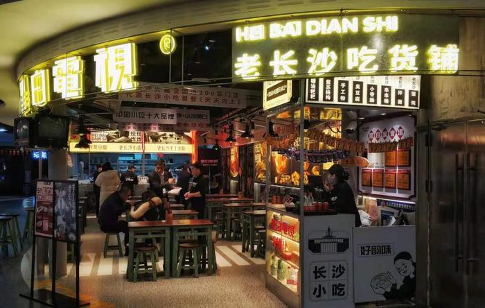 黑白电视，长沙小吃集市，和火宫殿一样，汇集所有长沙名小吃