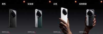 ​小米史上续航实力最强Ultra！小米15 Ultra正式发布，四款配色亮相