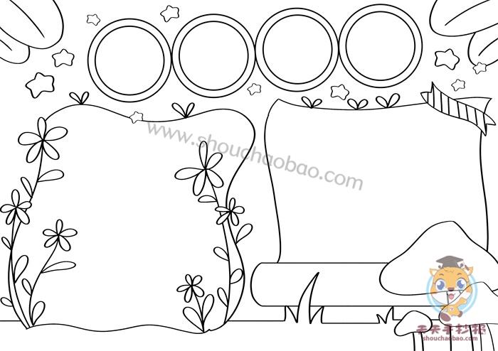 简笔画一年级手抄报模板（小学生简笔画手抄报图片）(6)
