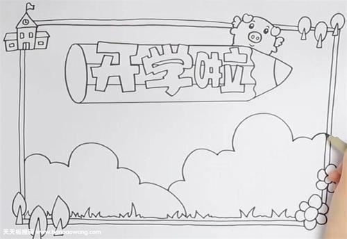 简笔画一年级手抄报模板（小学生简笔画手抄报图片）(5)