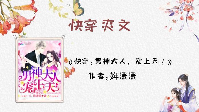 书荒必读的5篇快穿爽文:你有金手指,我有大反派,看谁笑到最后