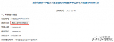 ​齐心庄镇打造三河机场和通航小镇