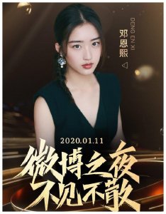 ​时代峰峻为什么不收女生？邓恩熙的个人资料在哪里上高中