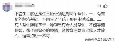 ​扎心了，还在纠结要不要生二胎？看看过来人的经验分享再决定