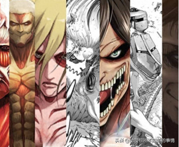 ​揭秘《进击的巨人》九大巨人的由来！尤弥尔的化身？