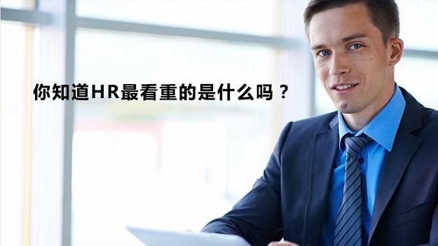 hr是什么领导的简称吗