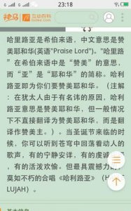 ​哈利路亚什么意思,哈里路亚是什么意思?基督教的