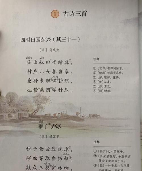 四时田园杂兴其三十一古诗的意思改为短文