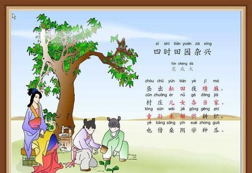 四时田园杂兴其三十一每句话的意思