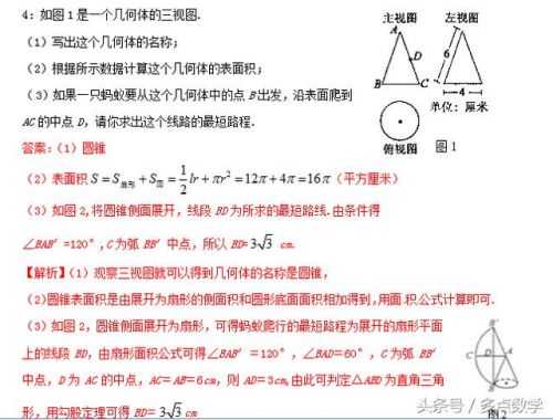 视图与投影教学反思(视图与投影知识点)-第2张图片-