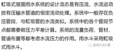 ​87式雨水斗屋面做法(87式雨水斗87型雨水斗安装)