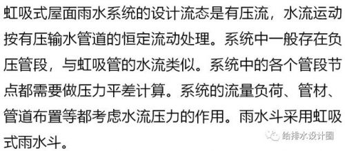 87式雨水斗屋面做法(87式雨水斗87型雨水斗安装)-第1张图片-